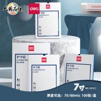 【办公】得力 3818 护卡膜  100片/包
