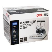 得力3875财务凭证装订机财务装订机灰