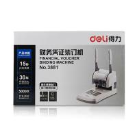 得力（deli） 3881 财务凭证装订机 财务办公 操作便捷30mm