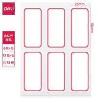 得力7182自粘性标贴白25*53mm