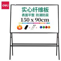 得力 8785 A型架会议白板 900ｘ1500mm  黑