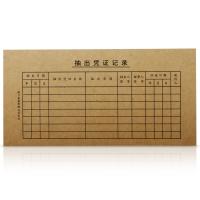 得力3480凭证封面装订封皮小棕黄25份/包