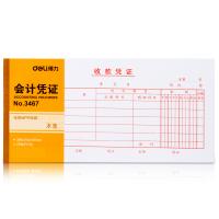 得力 3467 收款凭证会计凭证/凭单财务单据/票据 35k本 白色