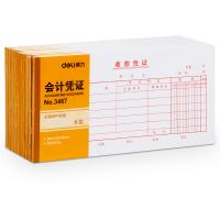 得力 3467 收款凭证会计凭证/凭单财务单据/票据 35k本 白色