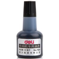 得力7521号码机专用油墨40ml  黑