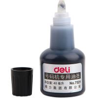 得力7521号码机专用油墨40ml  黑
