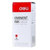 得力 9879 光敏印油 10ml  红