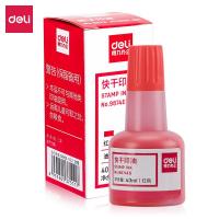 得力9874ES 40ml快干印油 红