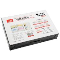 得力 9321 钥匙管理箱钥匙箱   米黄