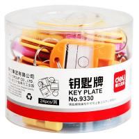 得力deli 9330钥匙牌 24个/筒