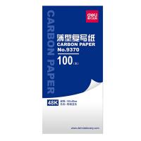 得力 9370 薄型复写纸 185ｘ85mm48K 100张/盒 蓝