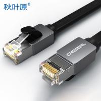 秋叶原DH530网络连接线七类线1米根