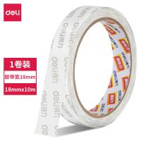 得力 30413 油性双面胶带 18mmｘ10mｘ90u
