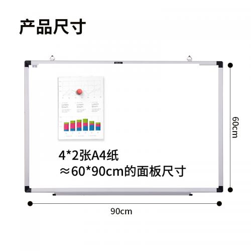 得力 7854 白板 600ｘ900mm   白色