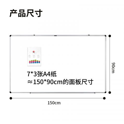 得力 7856 白板 900ｘ1500mm  白色