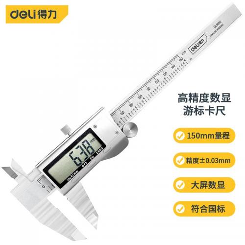 得力工具 DL91150 数显游标卡尺150mm 单位：把