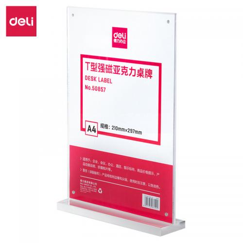 得力50857T型强磁亚克力桌牌透明