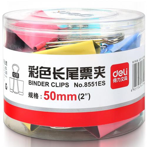 得力 8551ES 彩色长尾夹 50mm 12只/筒  彩色