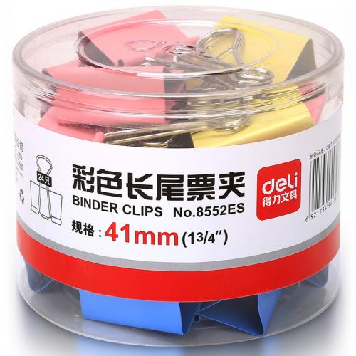 得力 8552ES 长尾夹 41mm 24只/筒  彩色