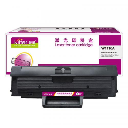 智通 硒鼓 W1110A 黑色 带芯片