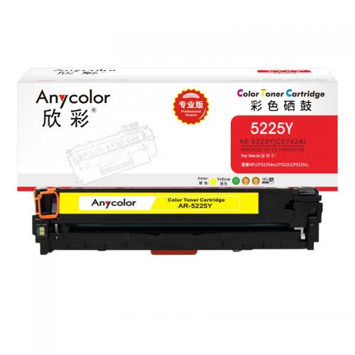 欣彩 AR-5225Y 专业版硒鼓 7300页 黄色