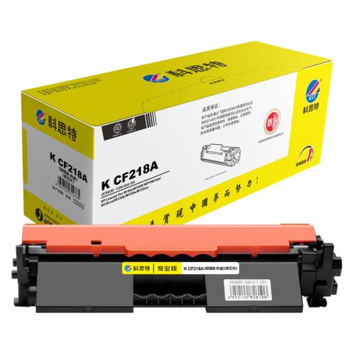科思特 K CF218A（磁辊版-粉盒）（带芯片） 专业版硒鼓 1400页 黑色