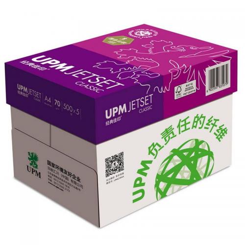 经典佳印 70g 复印纸 A3 白色 5包装
