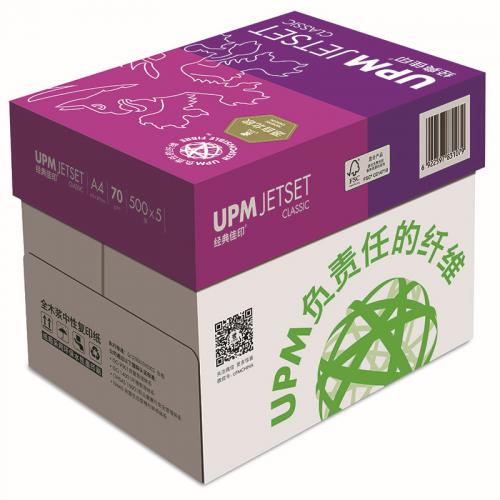 经典佳印 A4 70G 复印纸 白色 5包/箱