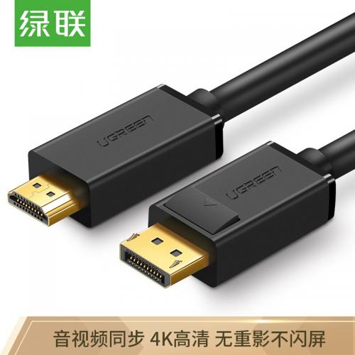 绿联 10239 DP转HDMI转接线 1.2版 DisplayPort转hdmi公对公 1.5米 黑色