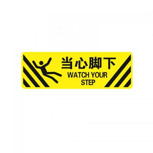 安赛瑞 15762 地贴警示标识（当心台阶） 200&times;600mm