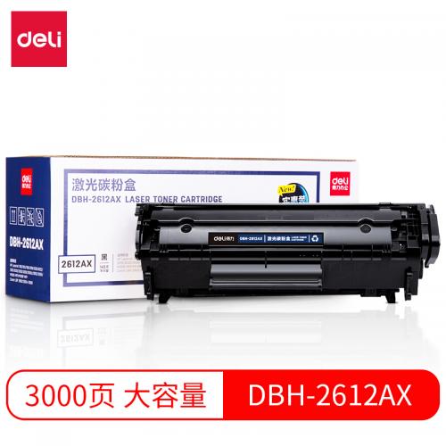 得力 DBH-2612AX 硒鼓 黑色