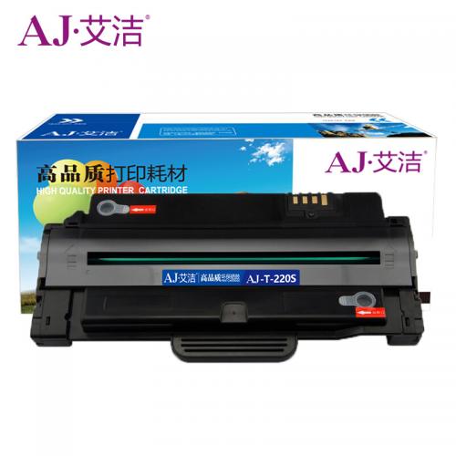 艾洁 T-220s 墨粉 单位:个 黑色 适用机型:东芝TOSHIBA/T-220S221ST-2210220ST-220S