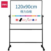 得力 7888 白板 900ｘ1500mm 深灰色