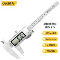 得力工具 DL91150 数显游标卡尺150mm 单位：把