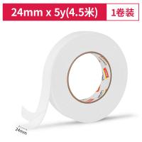 得力 30412 泡纸双面胶带 24mmｘ5y袋装 1卷/袋