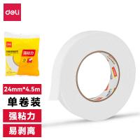 得力 30412 泡纸双面胶带 24mmｘ5y袋装 1卷/袋