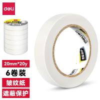 【办公】得力30667美纹纸胶带20mm*20y*145um白色6卷/筒