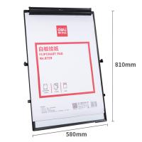 得力8729白板挂纸810*580mm25张/卷 单位：卷白色
