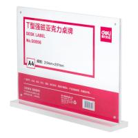 得力（deli）50856T型强磁亚克力桌牌透明
