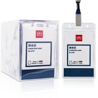 得力 5757 证件卡 50只/盒   蓝
