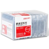 得力5759证件卡工作牌透明10只/包