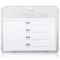 得力5759证件卡工作牌透明10只/包