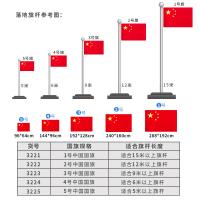 得力3225-5号国旗