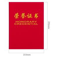 得力 7576 荣誉证书 6K   红