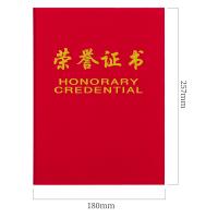 得力7577荣誉证书荣光红-8K