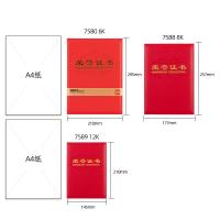 得力7588荣誉证书载誉红-8K