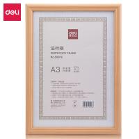 得力50875证件框（A3）黄