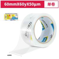 【办公】得力 30368 超市封箱胶带 60mmｘ60y