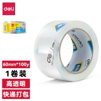 得力30369超市封箱胶带60mm*100y*50um卷