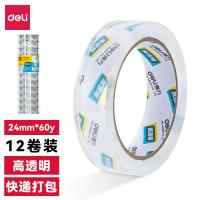 得力 30133 封箱胶带 24mmｘ60y 12卷/筒